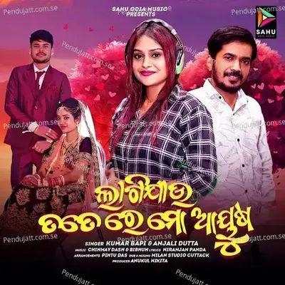 Lagijau Tate Re Mo Aayusha - Kumar Bapi album cover 