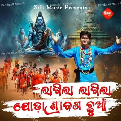 Lagila Lagila Joda Srabana Chhuan - Santosh Anad album cover 