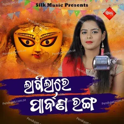 Lagila Re Parbana Ranga - Khusi Kiran album cover 