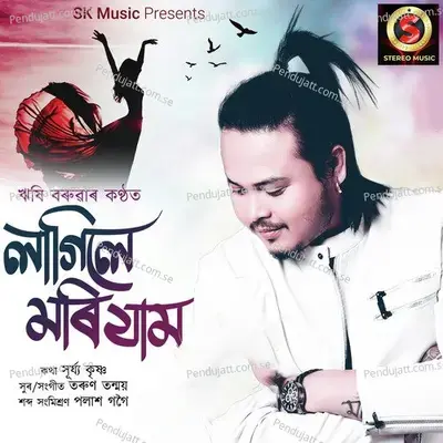 Lagile Mori Jam - Rishi Boruah