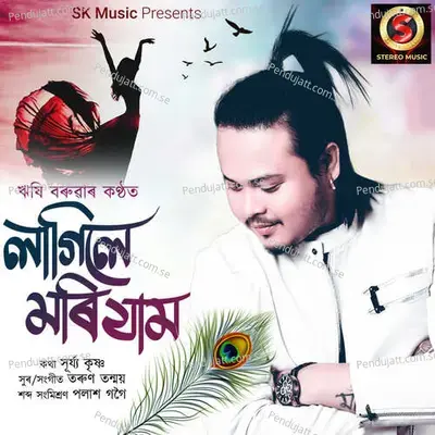 Lagile Mori Jam - Rishi Boruah album cover 