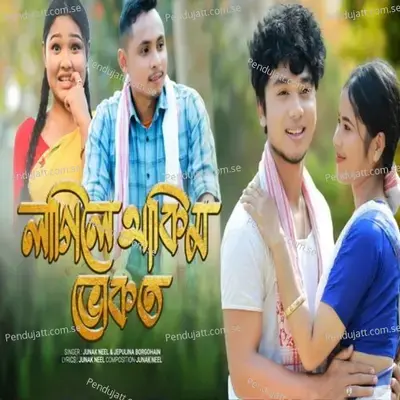 Lagile Thakim Bhukat - Junak Neel album cover 