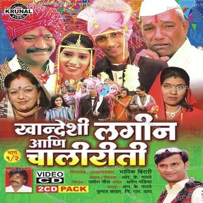 Lagin Ani Chaliriti - Various Artists cover album