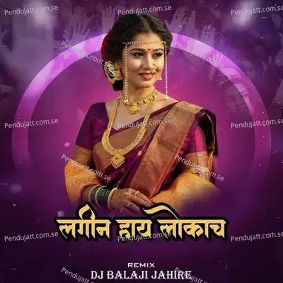 Lagin Hay Lokach  Dj Balaji Jahire  - Manoj Bhadakwad