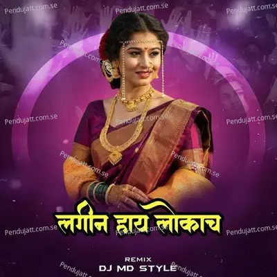 Lagin Hay Lokach  Dj Md Style  - Manoj Bhadakwad