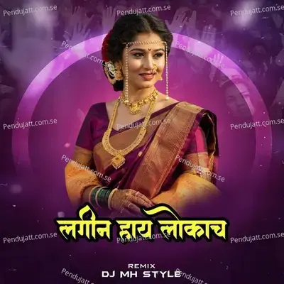 Lagin Hay Lokach  Dj Mh Style  - Manoj Bhadakwad