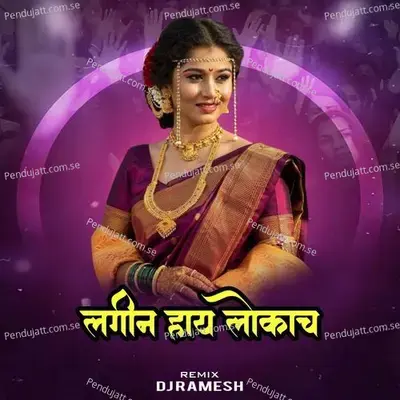 Lagin Hay Lokach - Manoj Bhadakwad album cover 
