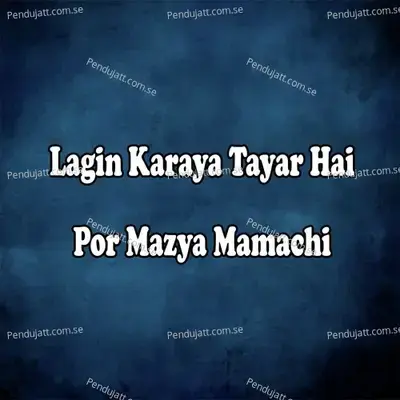 Lagin Karaya Tayar Hai Por Mazya Mamachi - Chetan Lokhande album cover 