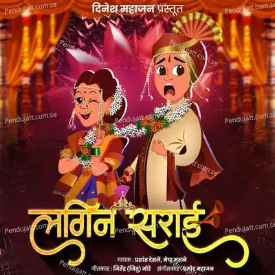 Lagin Sarai - Prashant Desle album cover 