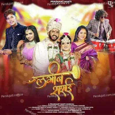 Lagin Sarai - Prashant Nakti