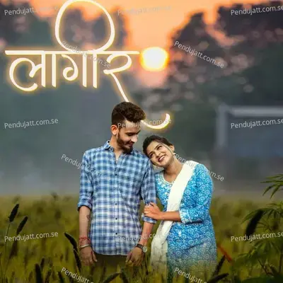 Lagir - Sonali Sonawane album cover 