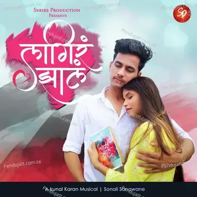 Lagira Jhala - Kunal Karan album cover 