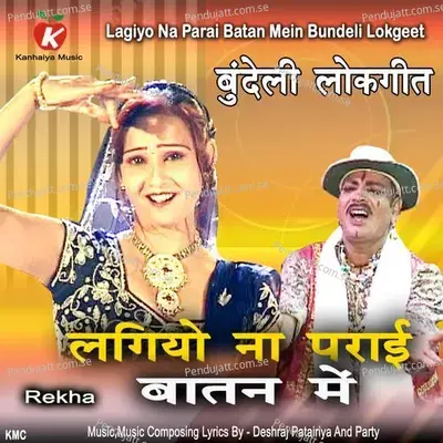 Lagiyo Na Parai Batan Mein Bundeli Lokgeet - Rekha album cover 