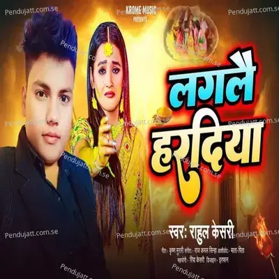 Laglai Hardiya - Rahul Kesari album cover 