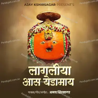 Lagliya Aas Yedamay - Ajay Kshirsagar album cover 