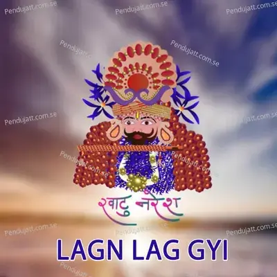 Lagn Lag Gyi - SANWAR MALI MALIPURA album cover 