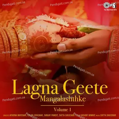 Lagna Geete Mangalashthke Vol  1 - Datta Davjekar cover album