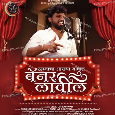 Lagnacha Akhya Gavat Banner Lavil - Shekhar Gaikwad album cover 