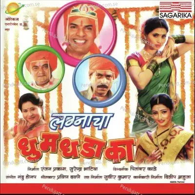 Lagnacha Dhoomdhadaka - Nandu Honap