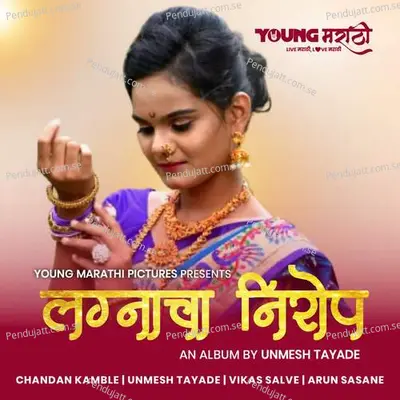 Lagnacha Nirop - Chandan Kamble album cover 