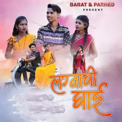 Lagnachi Ghai - Roshan Ravte album cover 