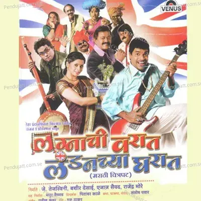 Sakhya Bhaghna Vasant Baharla - Pravin Kunwar album cover 