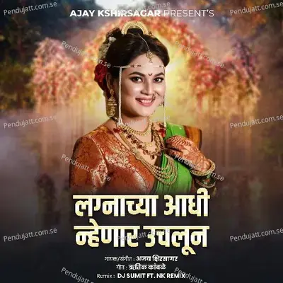 Lagnachya Adhi Nhenar Uchalun  Dj Remix  - Ajay Kshirsagar