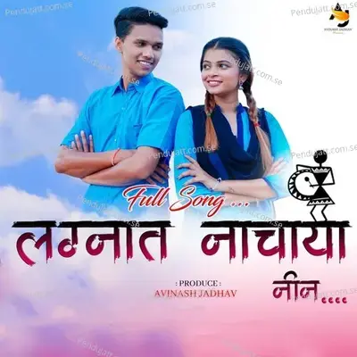 Lagnat Nachaya Nin - Prakash Padwale album cover 