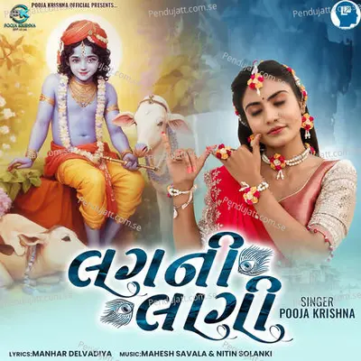 Lagni Lagi - Pooja Krishna album cover 