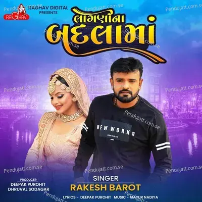 Lagni Na Badla Ma - Rakesh Barot album cover 