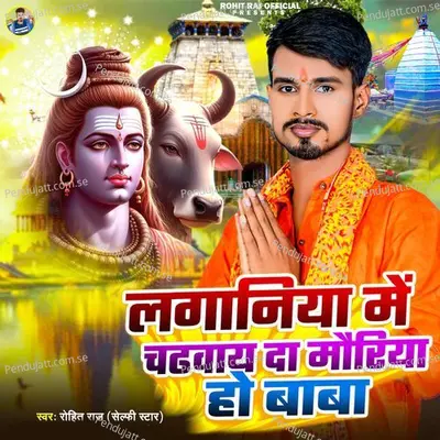 Lagniya Me Chadvay Da Mauriya Ho Baba - Rohit Raj Selfi Star
