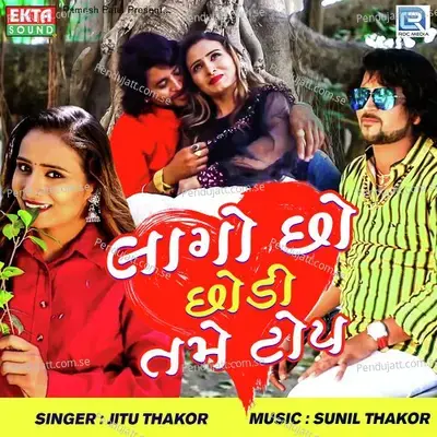 Lago Chho Chhodi Tame Top - Jitu Thakor album cover 