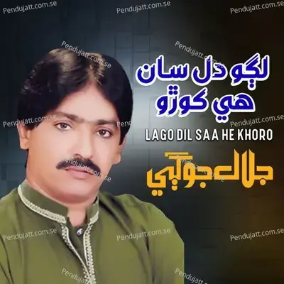 Lago Dil Saa He Khoro - Jalal Jogi album cover 