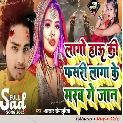 Lago Hau Ki Fasari Laga Ke Marab Ge Jan - Azad Semapuriya album cover 