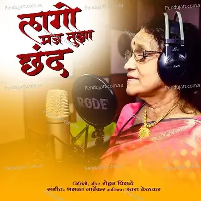 Lago Maj Tujha Chhand - Uttara Kelkar album cover 