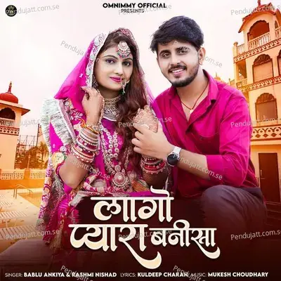 Lago Pyara Banni Sa - Rashmi Nishad album cover 