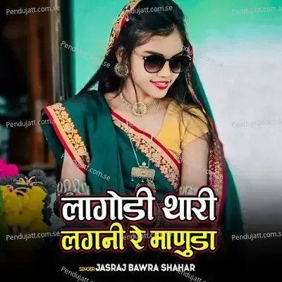 Lagodi Thari Lagni Re Manuda - Jasraj Bawra Shahar album cover 