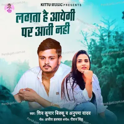 Lagta Hai Aayegi Par Aati Nahi - Shiv Kumar Bikku album cover 