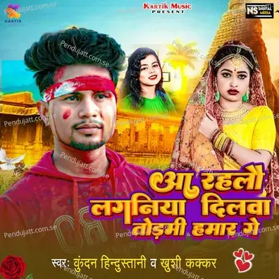 Lagtau Haradiya - Kundan HIndustani Yadav album cover 