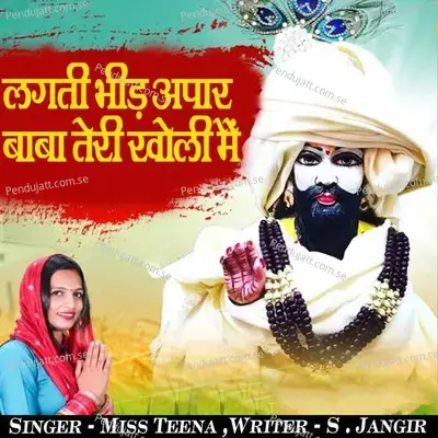 Lagti Bheed Apar Baba Teri Kholi Me - Miss Teena album cover 