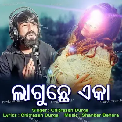 Laguchhe Eka - Chitrasen Durga album cover 