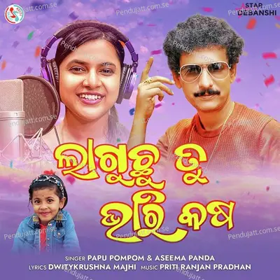 Laguchhu Tu Bhari Kasa - Aseema Panda album cover 