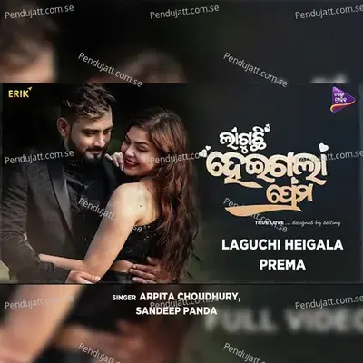 Laguchi Heigala Prema - Sandeep Panda album cover 