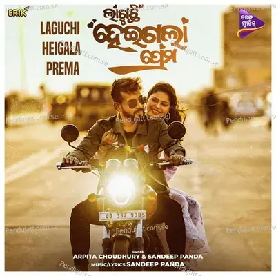 Laguchi Heigala Prema - Arpita Choudhury album cover 