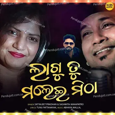 Laguchu Tu Malai Mitha - Satyajeet Pradhan album cover 