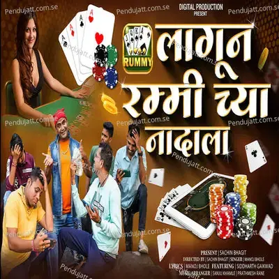 Lagun Rummy Chya Nandala - Manoj Bhole album cover 