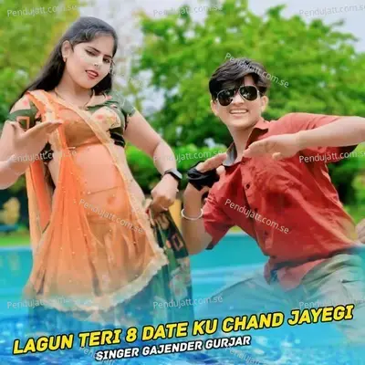 Lagun Teri 8 Date Ku Chand Jayegi - Gajendra Gurjar album cover 