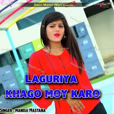 Laguriya Khago Moy Karo - Manish Mastana album cover 