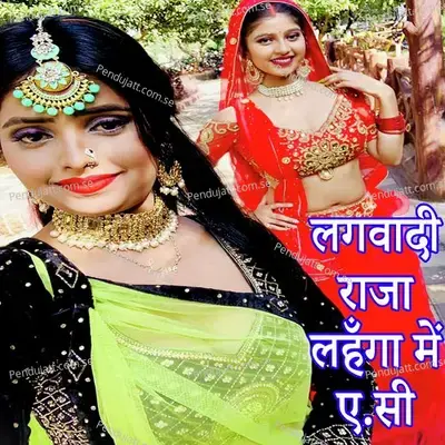 Lagvadi Raja Lahnga Me Ac - Subodh Chaturvedi