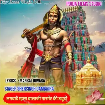 Lagwa De Mhara Balaji Garmenr Ki Duty - Shersingh Gambhira album cover 